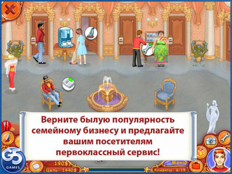 Игра отель джейн. Отель Джейн 2: семейные ценности. Отель Джейн: семейные ценности. Игра восстанови семью. Какой пароль в игре семейные ценности.