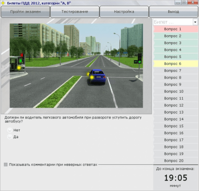 Скриншот приложения Экзамен по билетам ПДД 2014 категории "А, В" - №1