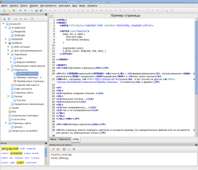 Скриншот приложения OutWiker - №3