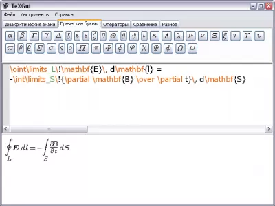 Скриншот приложения TeXGui - №1