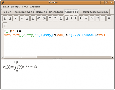 Скриншот приложения TeXGui - №1