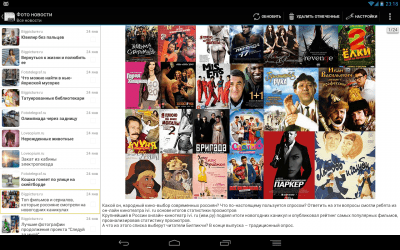 Скриншот приложения Фото новости - №5