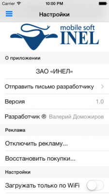 Скриншот приложения айДемотваторы - №5