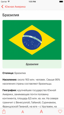 Скриншот приложения Страны Мира - №3