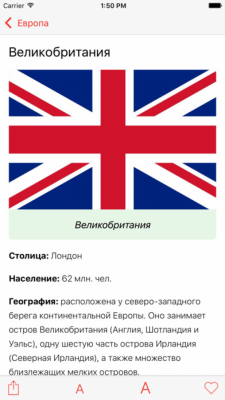 Скриншот приложения Страны Мира - №4