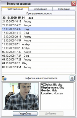 Скриншот приложения Conferendo - №4