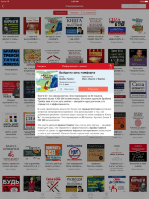 Скриншот приложения Психология и тренинги - №3