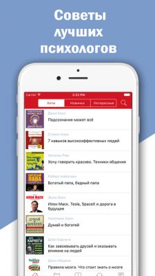 Скриншот приложения Психология и тренинги - №5