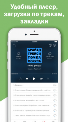 Скриншот приложения Психология и тренинги - №7