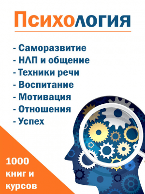 Скриншот приложения Психология и тренинги - №9