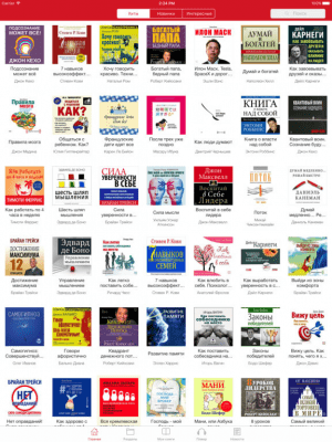 Скриншот приложения Психология и тренинги - №10