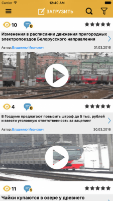 Скриншот приложения Мобильный Репортер - №5