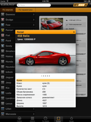 Скриншот приложения Автоитоги - №2