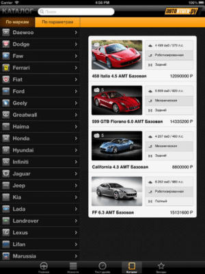Скриншот приложения Автоитоги - №3