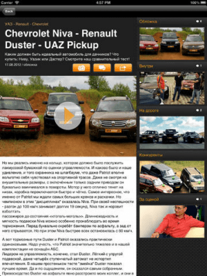 Скриншот приложения Автоитоги - №4