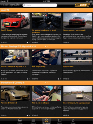 Скриншот приложения Автоитоги - №5