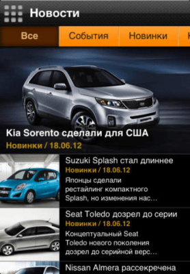 Скриншот приложения Автоитоги - №8