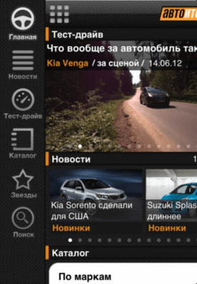 Скриншот приложения Автоитоги - №9