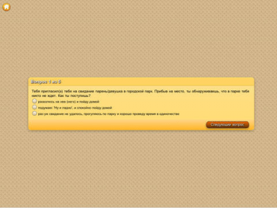 Скриншот приложения Мобильные психологические тесты - №3
