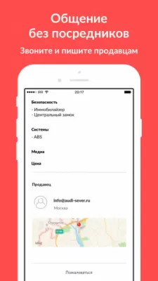 Скриншот приложения Из рук в руки - №3