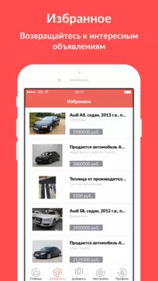 Скриншот приложения Из рук в руки - №4