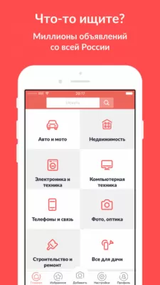 Скриншот приложения Из рук в руки - №5