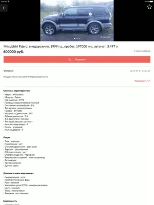 Скриншот приложения Из рук в руки - №6