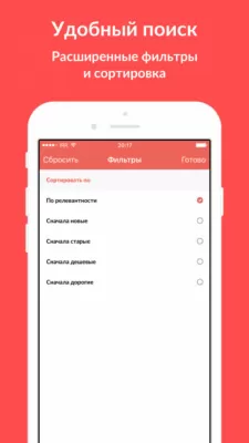 Скриншот приложения Из рук в руки - №7