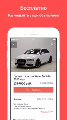 Скриншот приложения Из рук в руки - №8