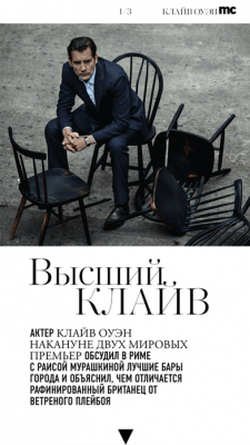 Скриншот приложения Marie Claire Russia - №4