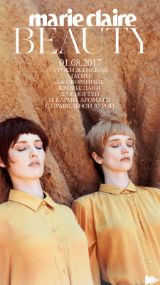 Скриншот приложения Marie Claire Russia - №7