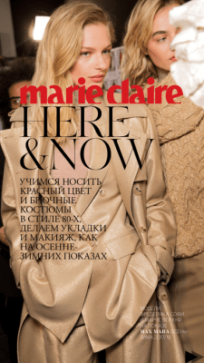 Скриншот приложения Marie Claire Russia - №8