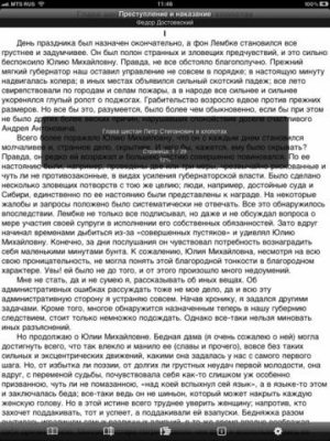 Скриншот приложения Ф.М. Достоевский - №1