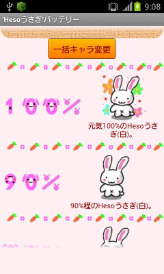 Скриншот приложения Rabbit battery Heso - №3