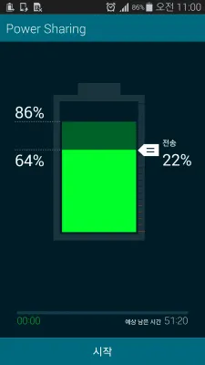 Скриншот приложения Power Sharing - №3