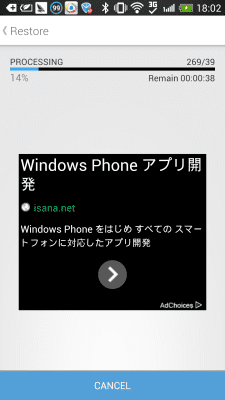 Скриншот приложения SMS Backup & Restore (Kitkat) - №5