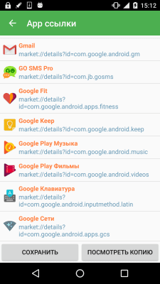 Скриншот приложения Super Backup & Restore - №5