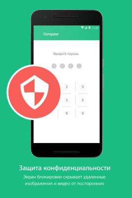 Скриншот приложения Корзина Dumpster - №4