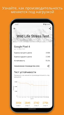 Скриншот приложения 3DMark - №3
