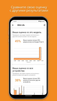 Скриншот приложения 3DMark - №4
