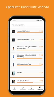 Скриншот приложения 3DMark - №5