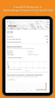 Скриншот приложения 3DMark - №7