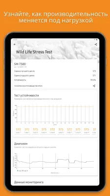 Скриншот приложения 3DMark - №8