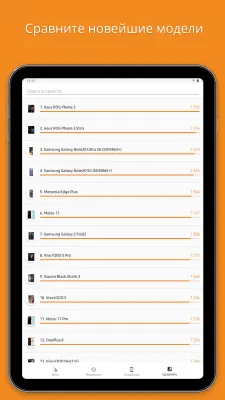 Скриншот приложения 3DMark - №9