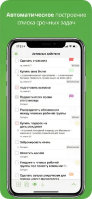 Скриншот приложения MyLifeOrganized 3 - №4