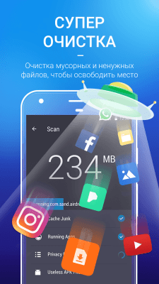 Скриншот приложения AMC Security- Очистка - №3