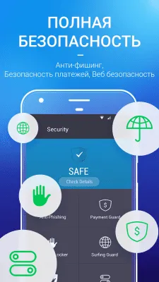 Скриншот приложения AMC Security- Очистка - №6