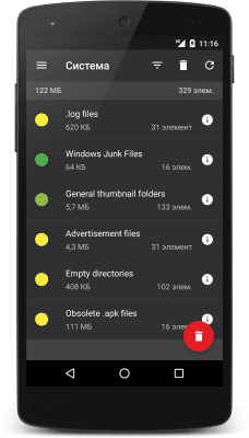 Скриншот приложения SD Maid - Очистка системы - №6