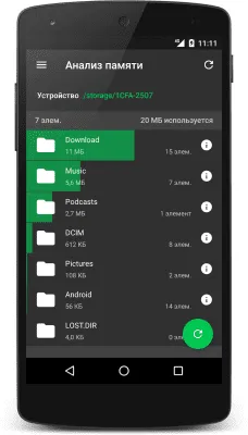 Скриншот приложения SD Maid - Очистка системы - №8