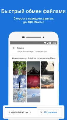 Скриншот приложения Google Files - №5